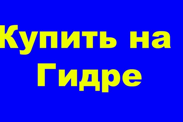 Кракен зеркало на сегодня