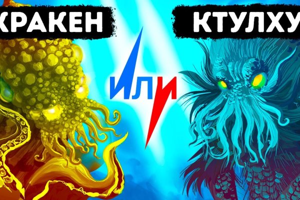 Kraken 7 org