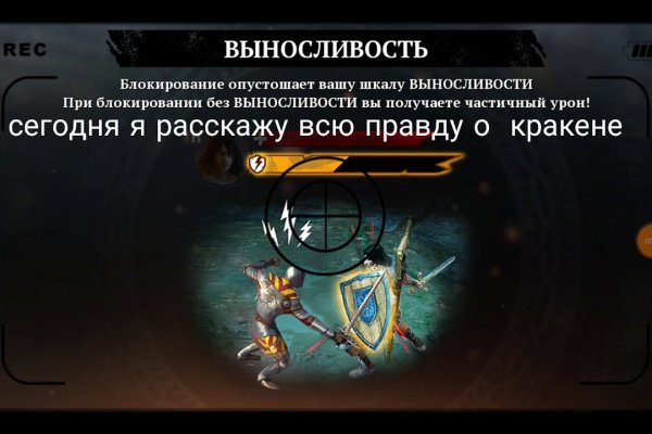 Где найти ссылку на кракен