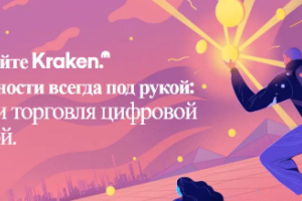 Kraken сайт kraken clear com